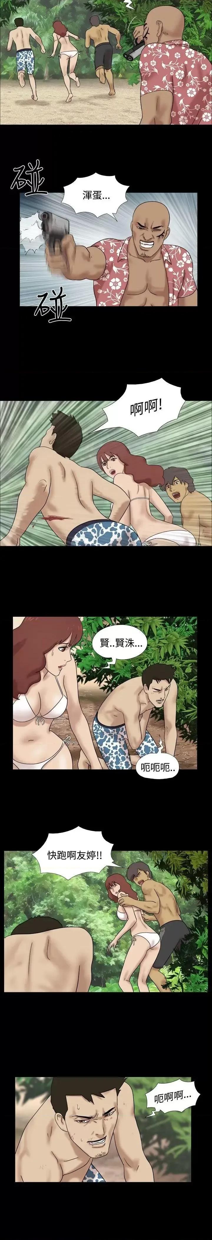 脱光光小岛 脱光光小岛-第18话 第8页