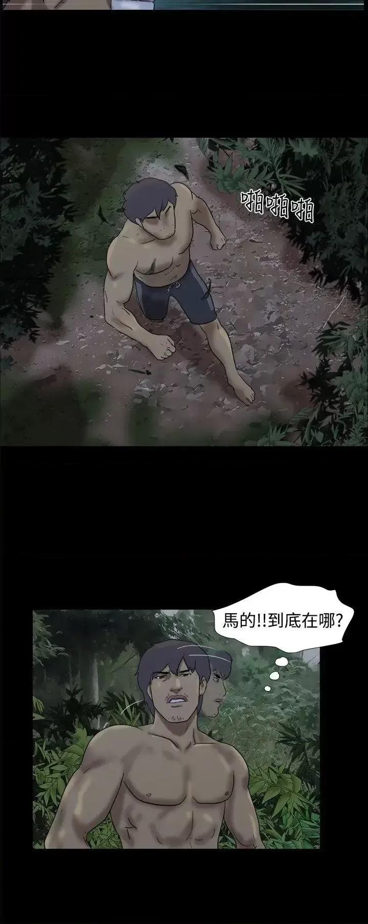 脱光光小岛 脱光光小岛-第24话 第3页