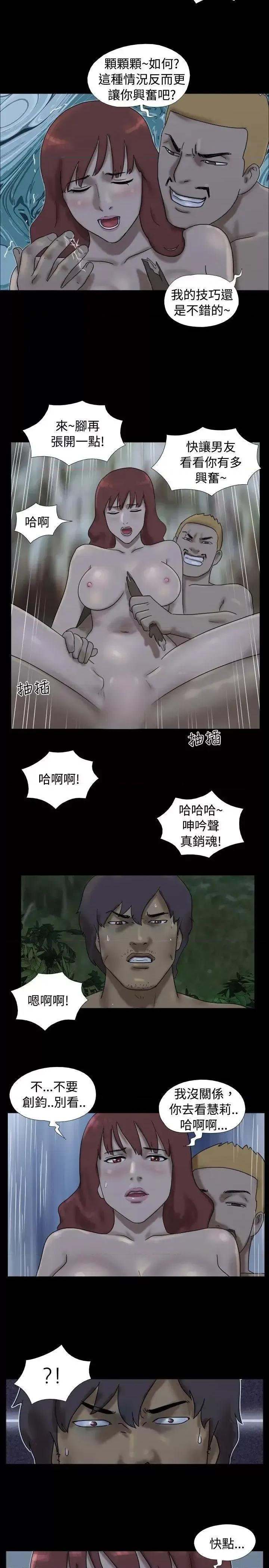 脱光光小岛 脱光光小岛-第24话 第8页