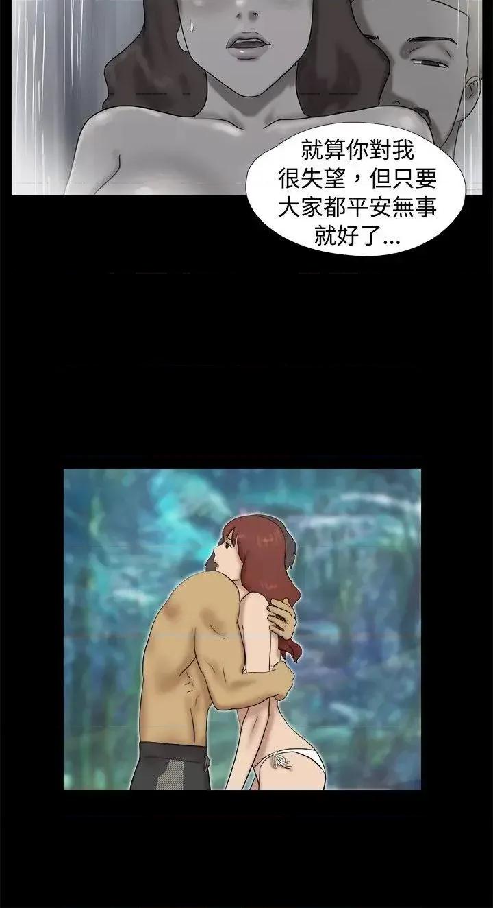 脱光光小岛 脱光光小岛-第26话 第3页