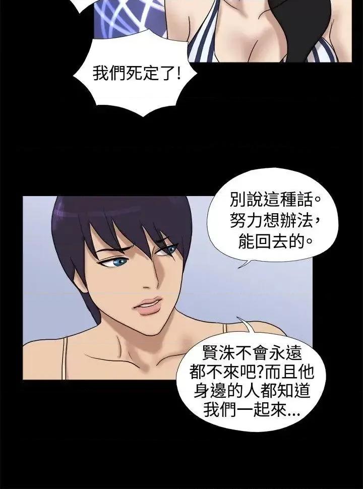脱光光小岛 脱光光小岛-第27话 第6页