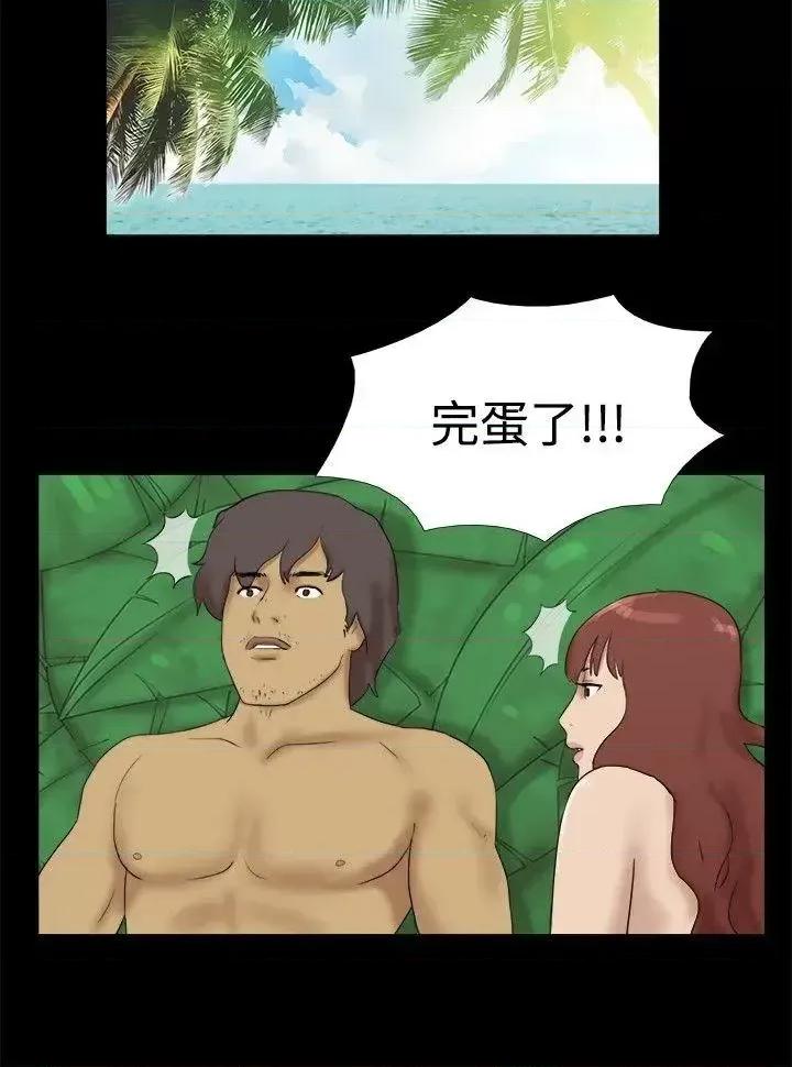 脱光光小岛 脱光光小岛-第28话 第6页