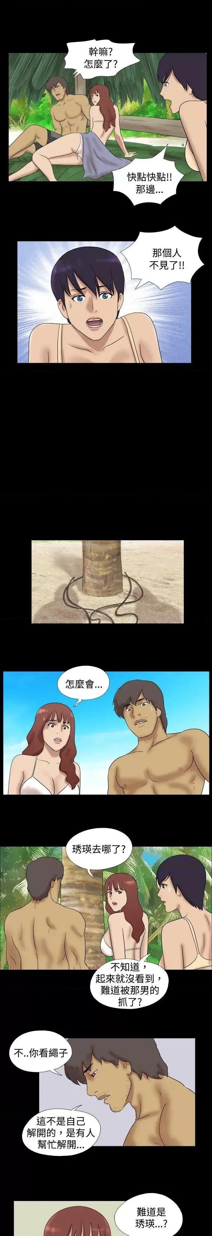 脱光光小岛 脱光光小岛-第28话 第7页