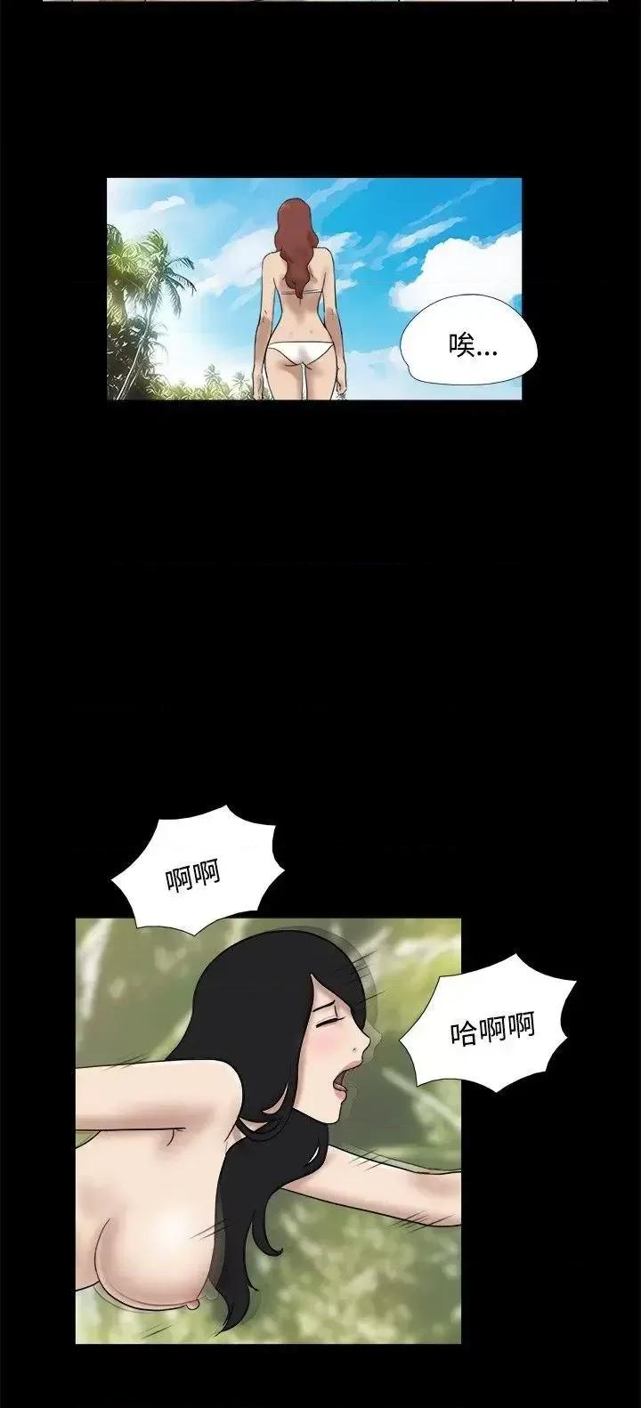 脱光光小岛 脱光光小岛-第30话 第6页