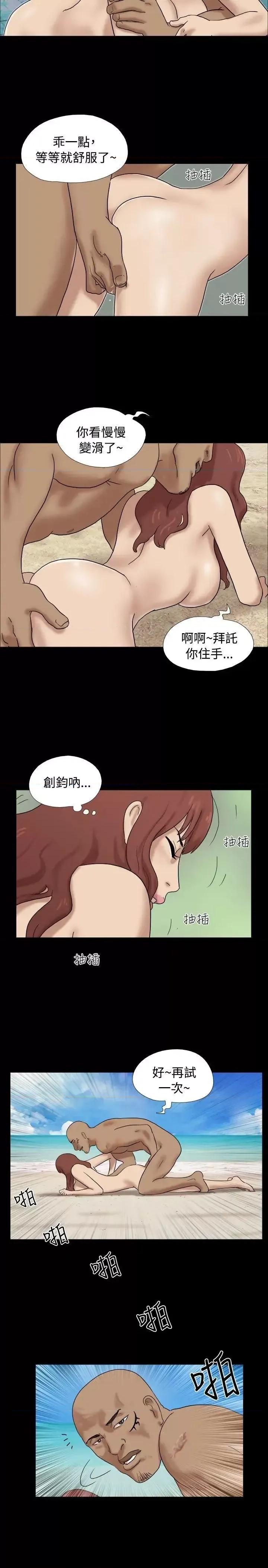 脱光光小岛 脱光光小岛-第32话 第8页