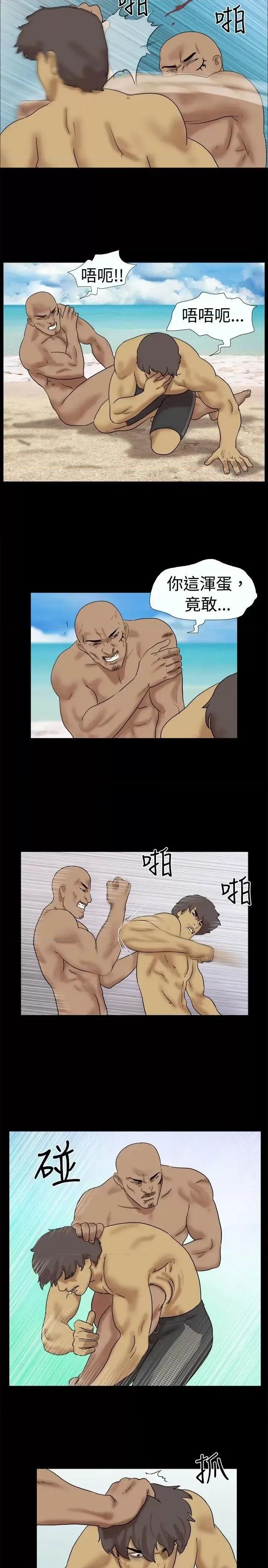 脱光光小岛 脱光光小岛-第33话 第2页