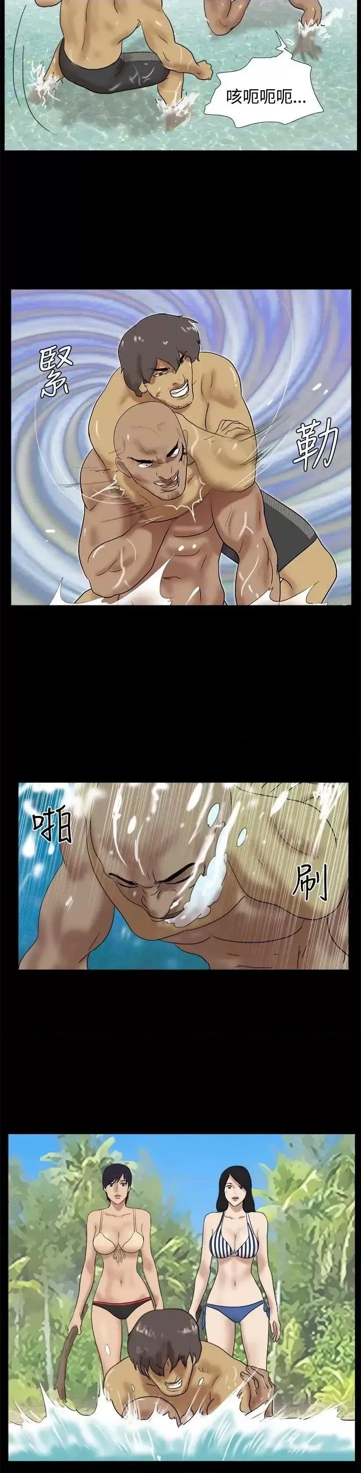 脱光光小岛 脱光光小岛-第33话 第6页