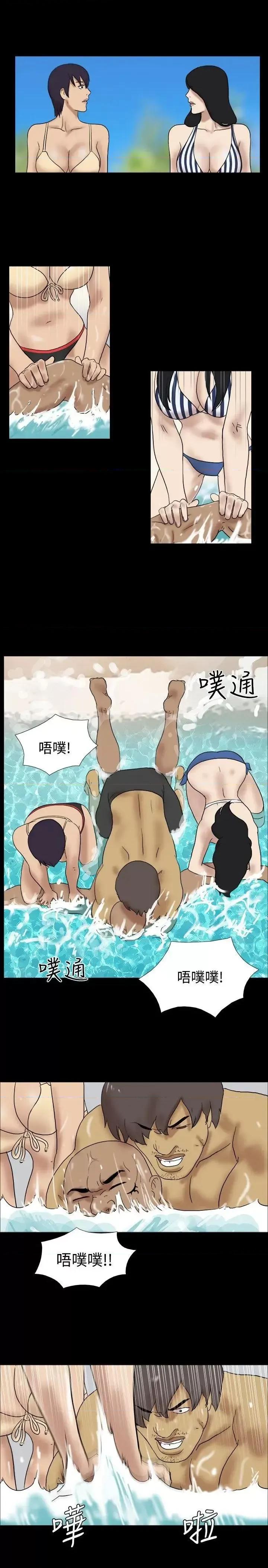 脱光光小岛 脱光光小岛-第33话 第7页