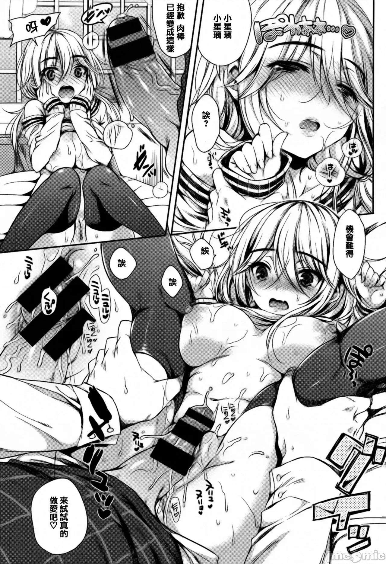 あいまいますく [篆仪通文书坊汉化] [七宫つぐ实] あいまいますく [中国翻译] 第102页