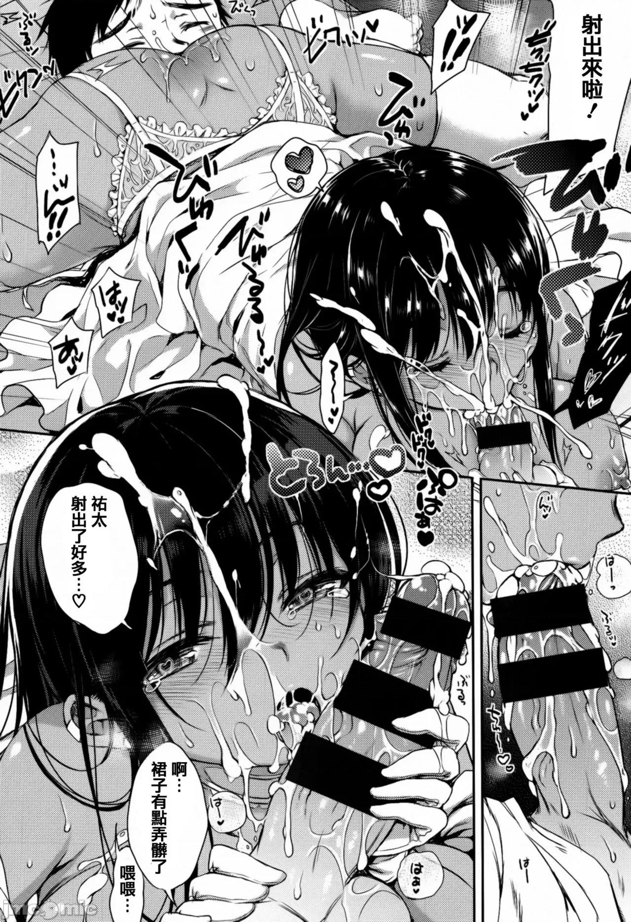 あいまいますく [篆仪通文书坊汉化] [七宫つぐ实] あいまいますく [中国翻译] 第145页