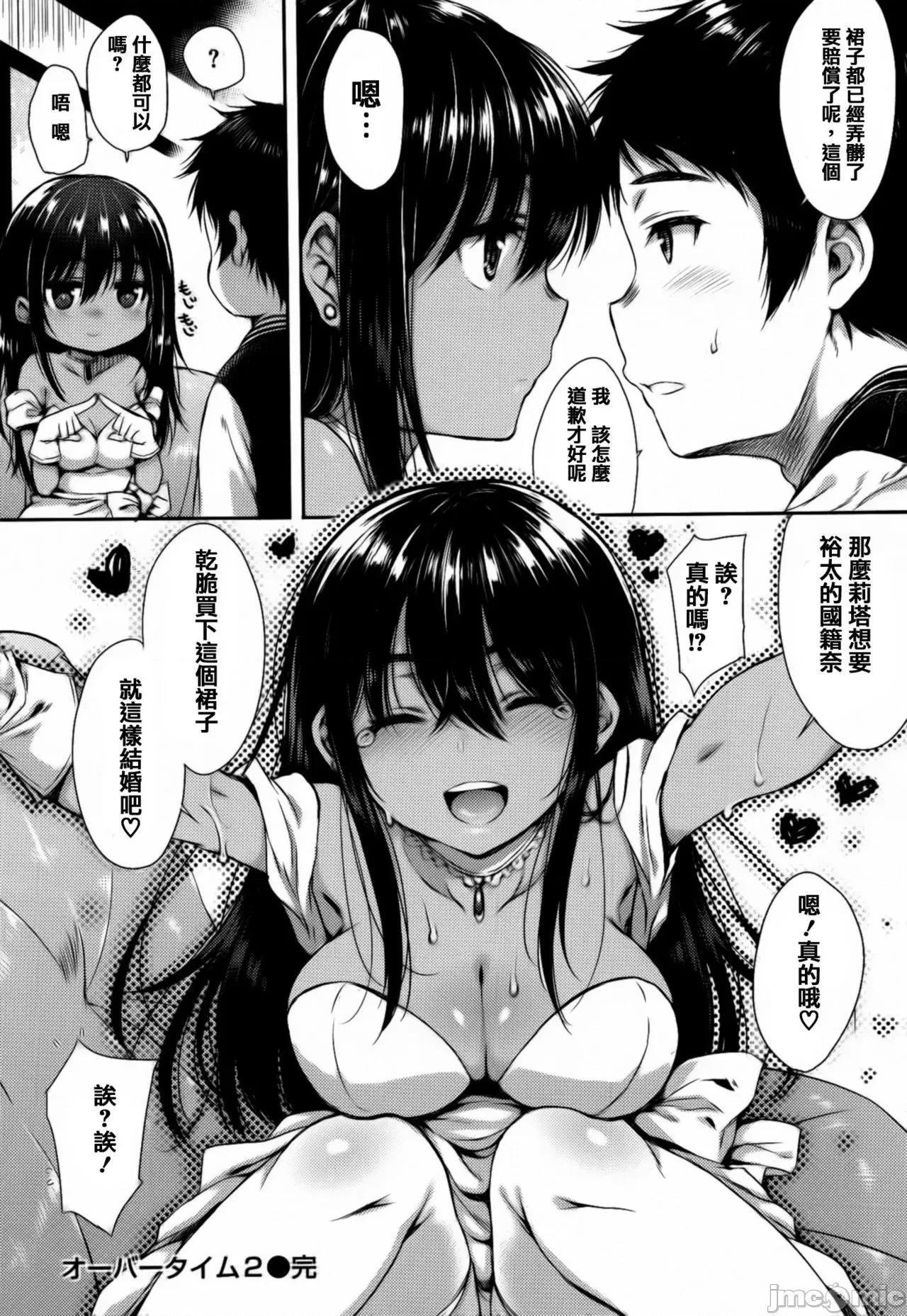 あいまいますく [篆仪通文书坊汉化] [七宫つぐ实] あいまいますく [中国翻译] 第155页