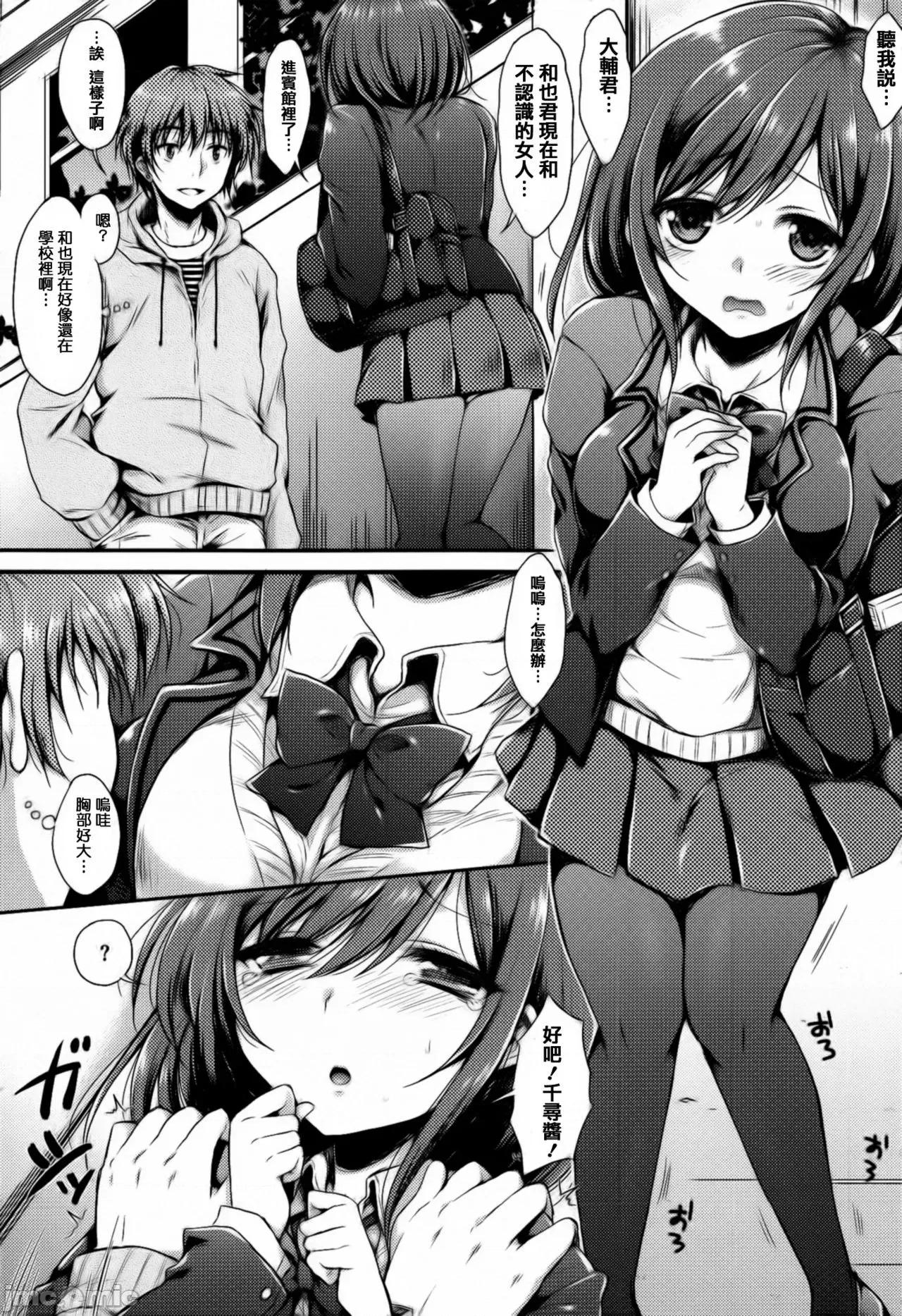 あいまいますく [篆仪通文书坊汉化] [七宫つぐ实] あいまいますく [中国翻译] 第179页