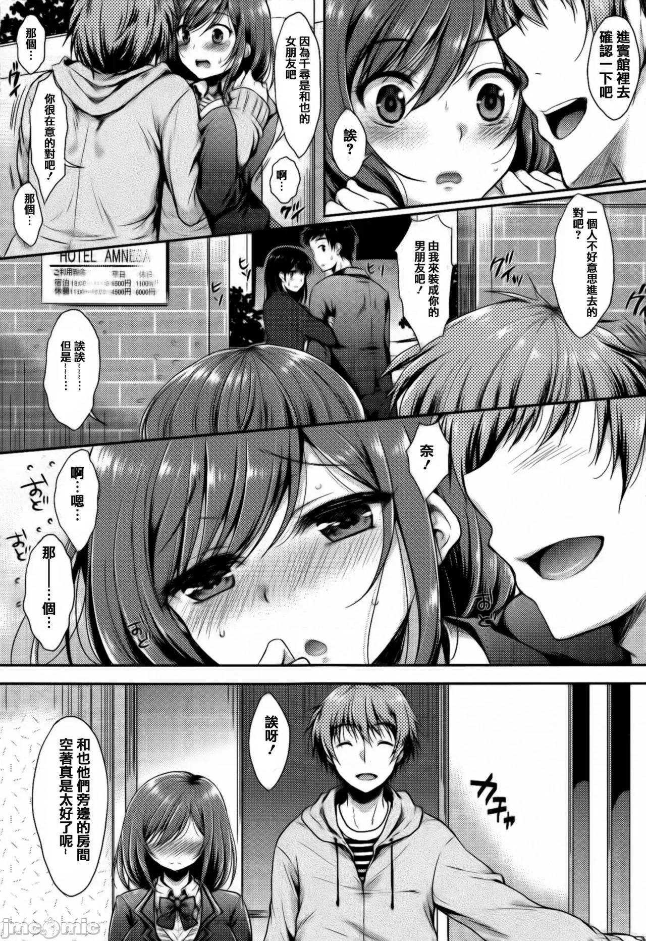 あいまいますく [篆仪通文书坊汉化] [七宫つぐ实] あいまいますく [中国翻译] 第180页