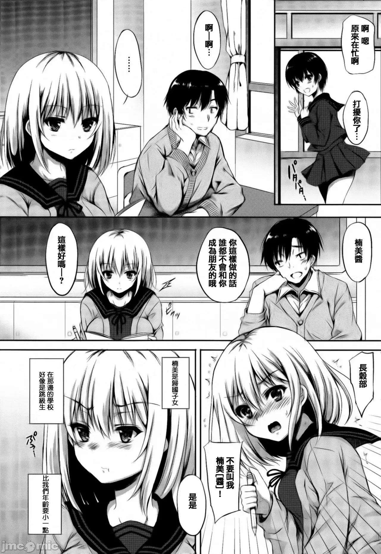 あいまいますく [篆仪通文书坊汉化] [七宫つぐ实] あいまいますく [中国翻译] 第197页