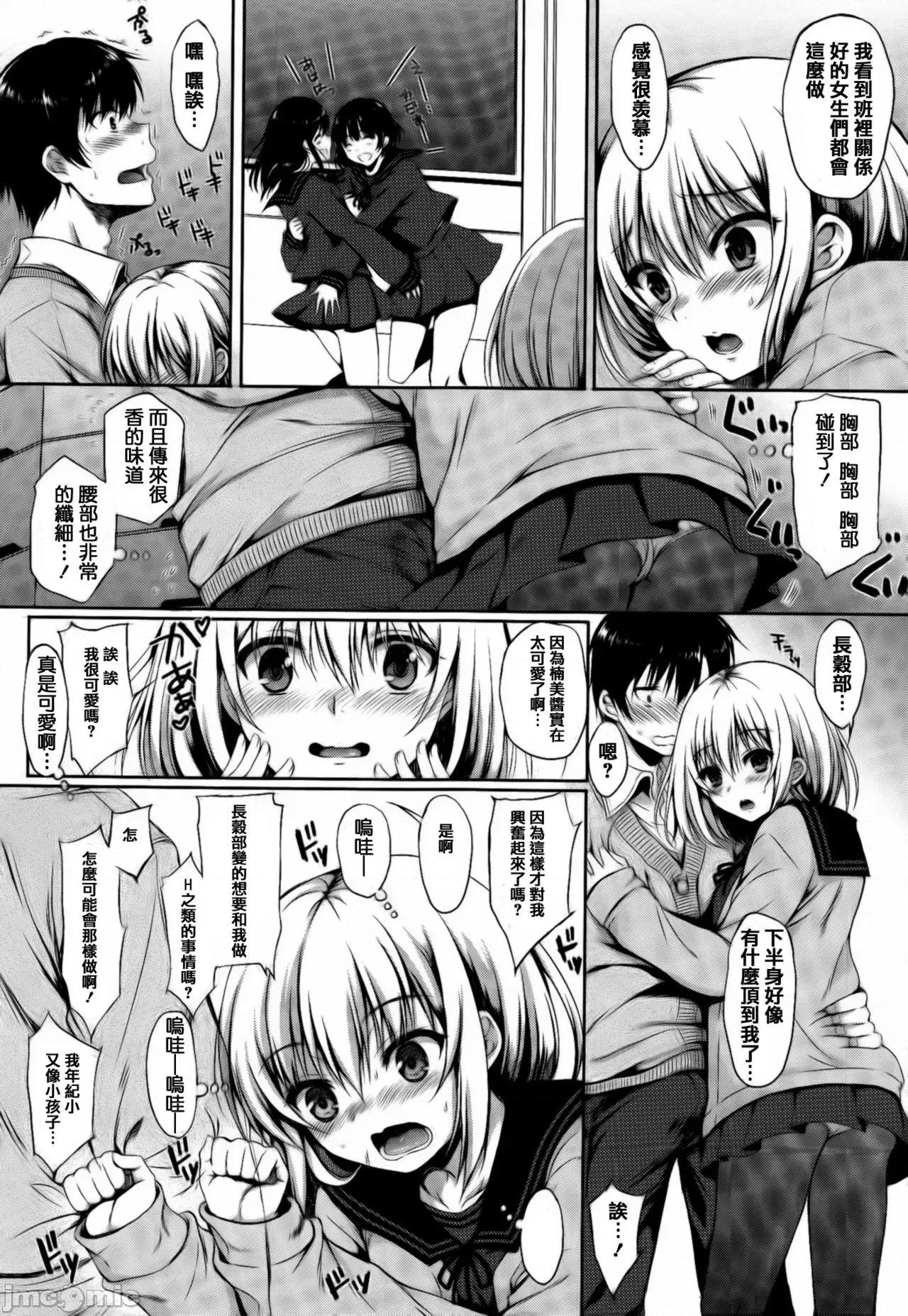 あいまいますく [篆仪通文书坊汉化] [七宫つぐ实] あいまいますく [中国翻译] 第200页