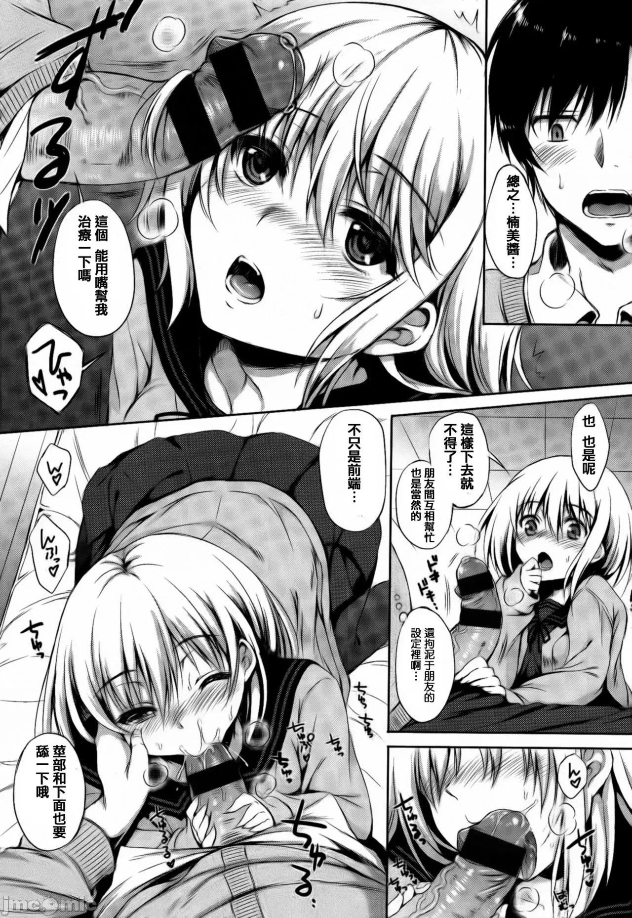 あいまいますく [篆仪通文书坊汉化] [七宫つぐ实] あいまいますく [中国翻译] 第202页