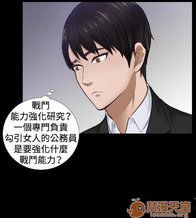 本能解决师 本能解决师|完结 第77页