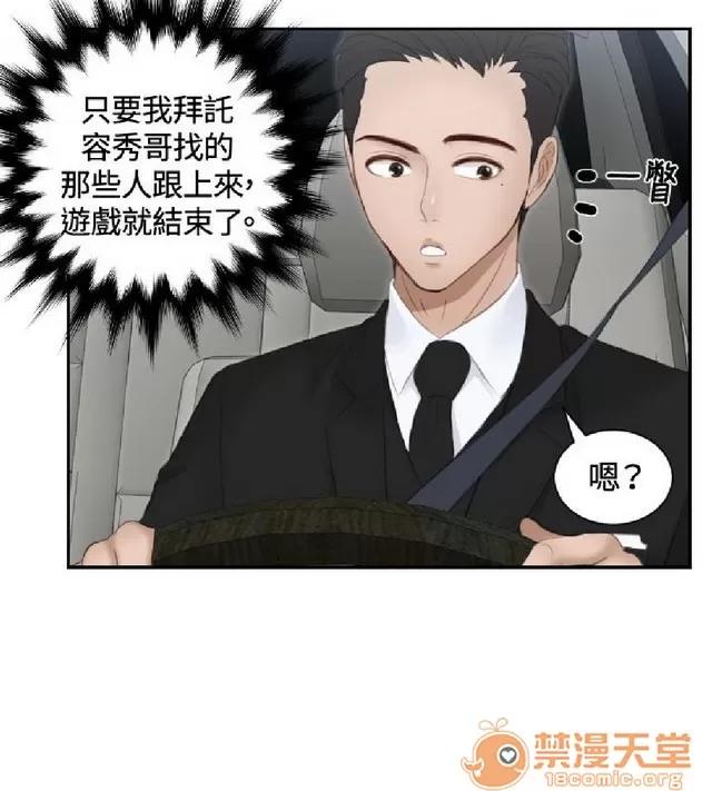 本能解决师 本能解决师 02 第32页