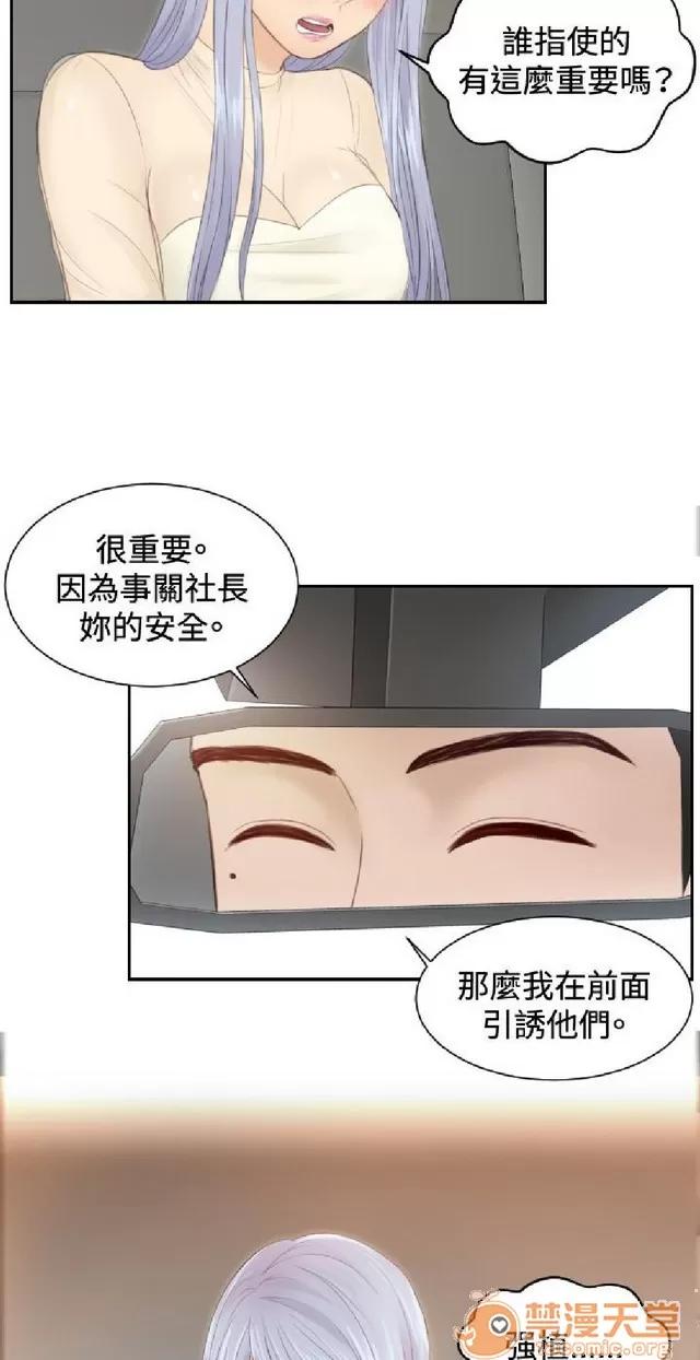 本能解决师 本能解决师 02 第65页