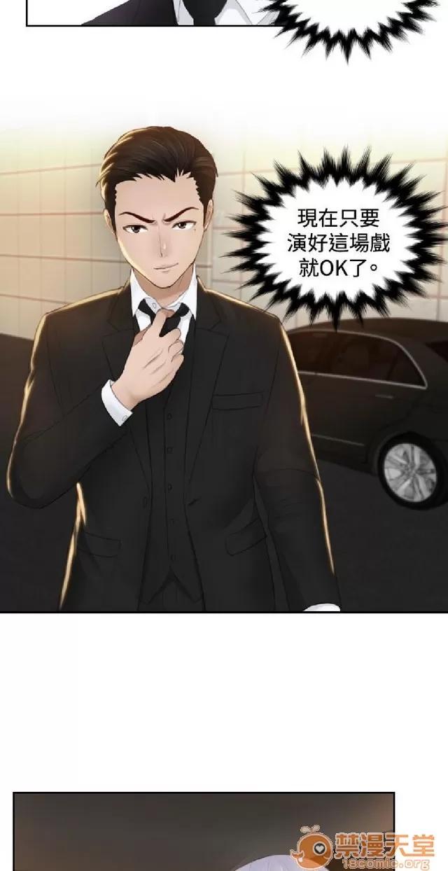 本能解决师 本能解决师 02 第77页