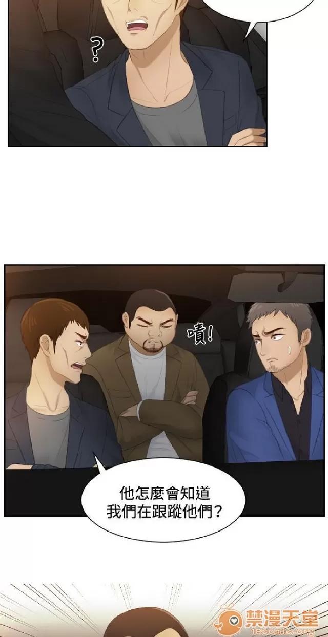 本能解决师 本能解决师 02 第85页