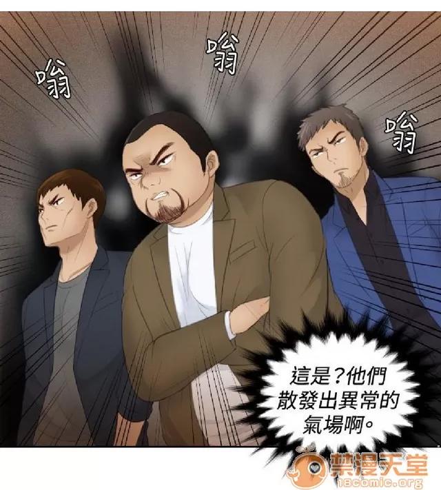 本能解决师 本能解决师 02 第90页