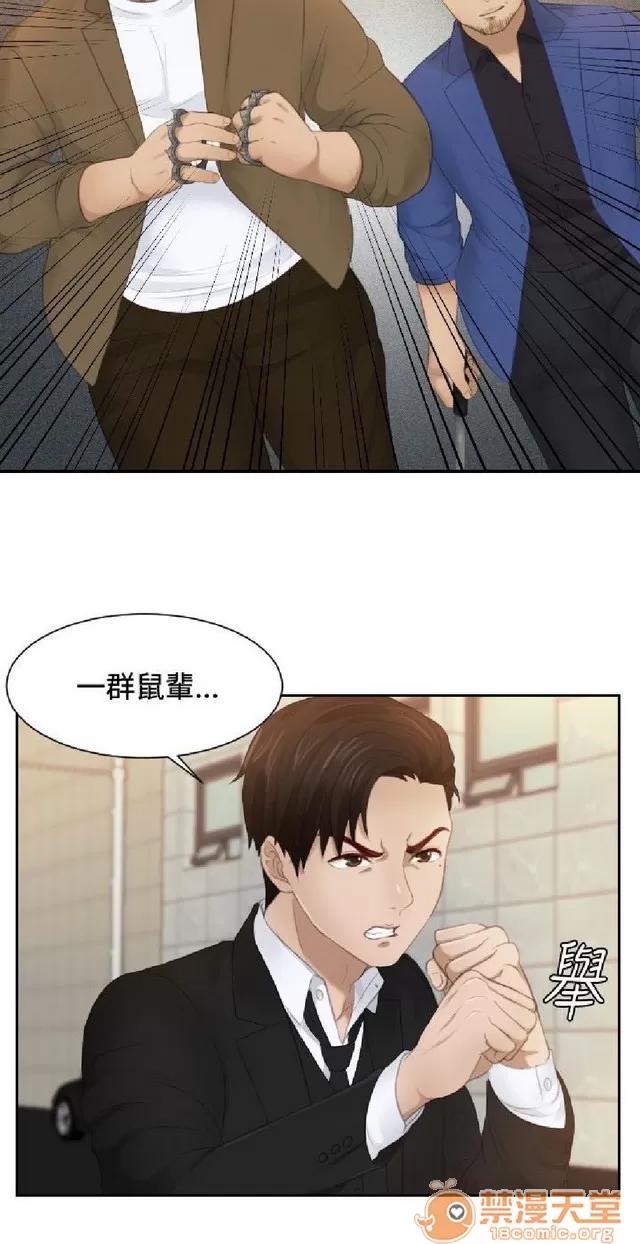 本能解决师 本能解决师 02 第104页