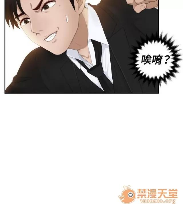 本能解决师 本能解决师 02 第109页