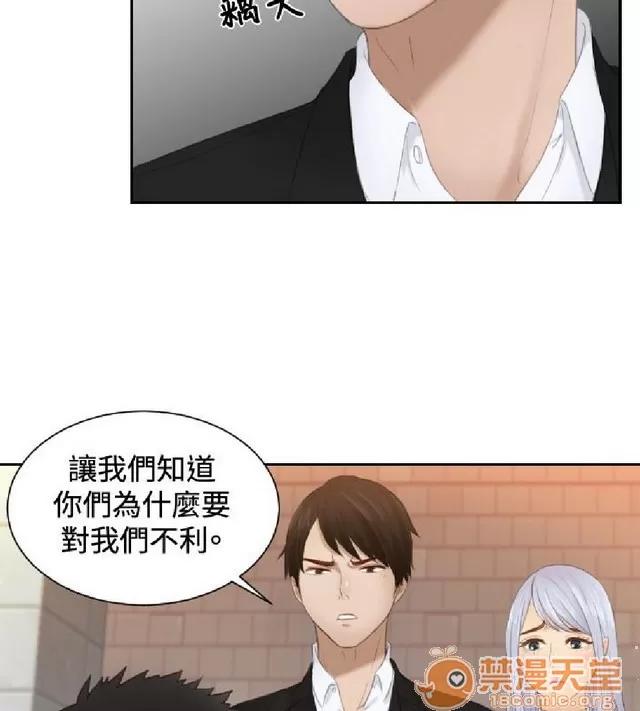 本能解决师 本能解决师 02 第129页