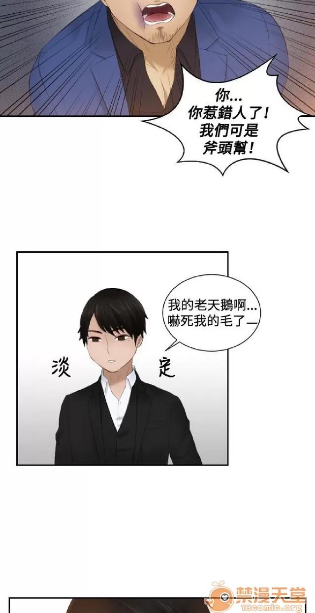 本能解决师 本能解决师 02 第132页