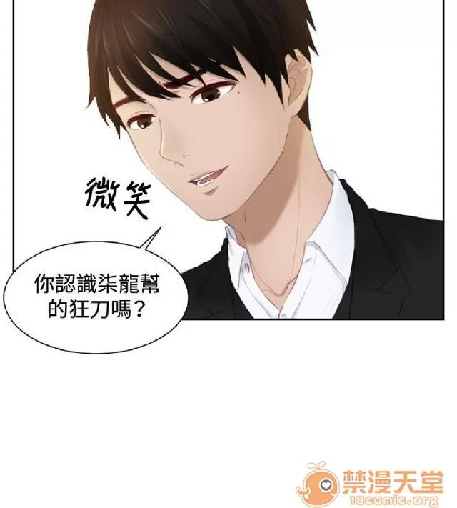 本能解决师 本能解决师 02 第133页