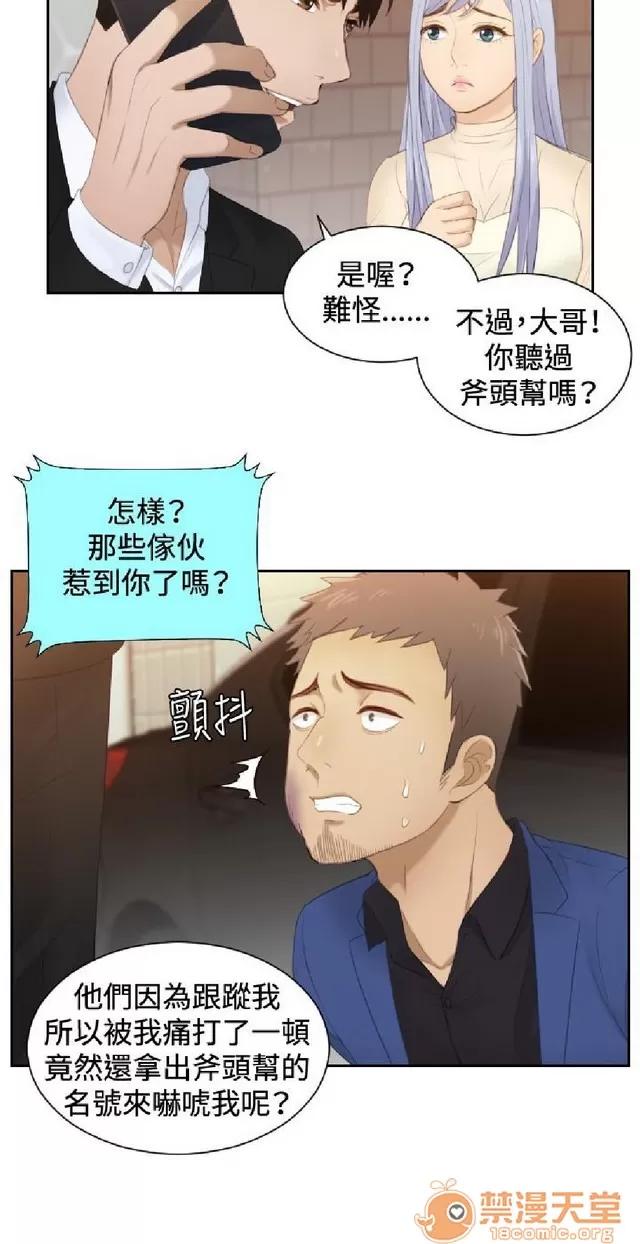 本能解决师 本能解决师 02 第136页