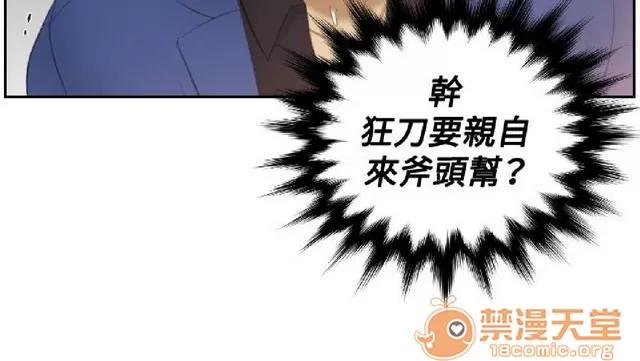 本能解决师 本能解决师 02 第141页