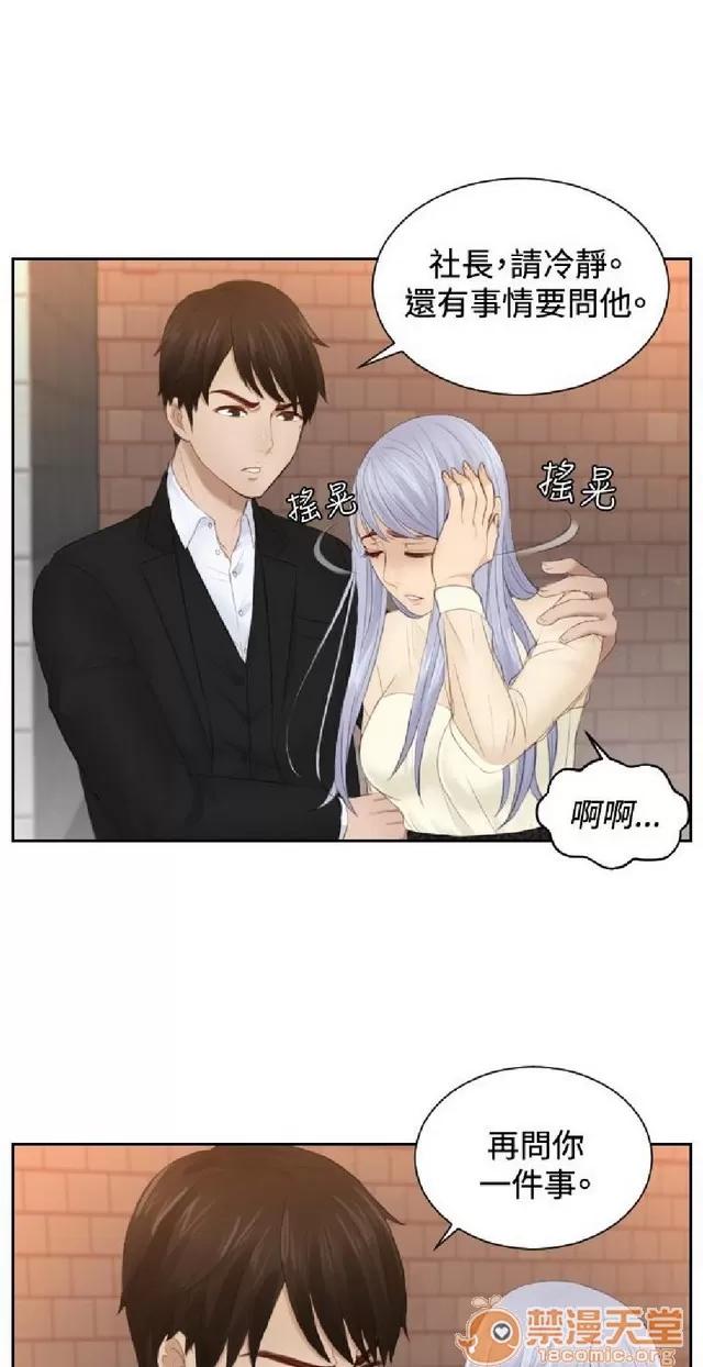 本能解决师 本能解决师 02 第146页