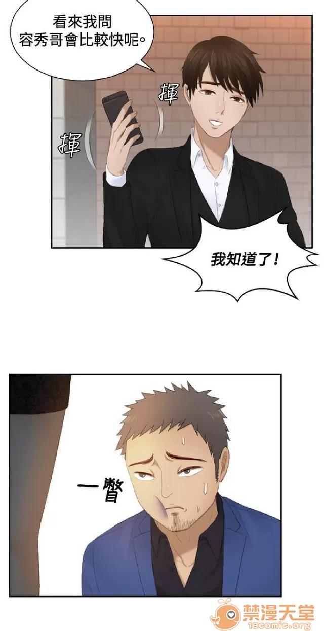 本能解决师 本能解决师 02 第148页