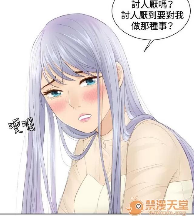 本能解决师 本能解决师 02 第168页