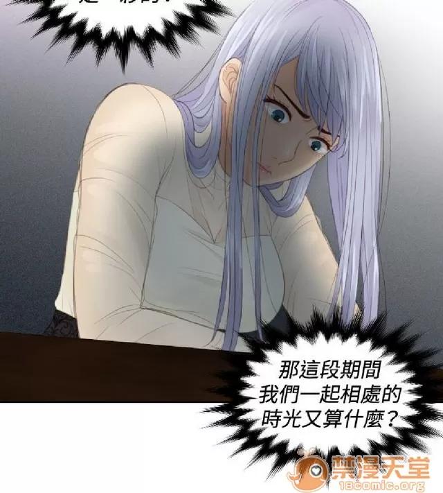 本能解决师 本能解决师 02 第176页