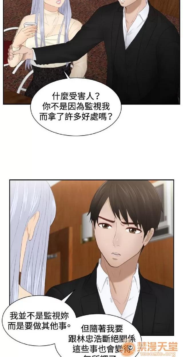 本能解决师 本能解决师 02 第179页