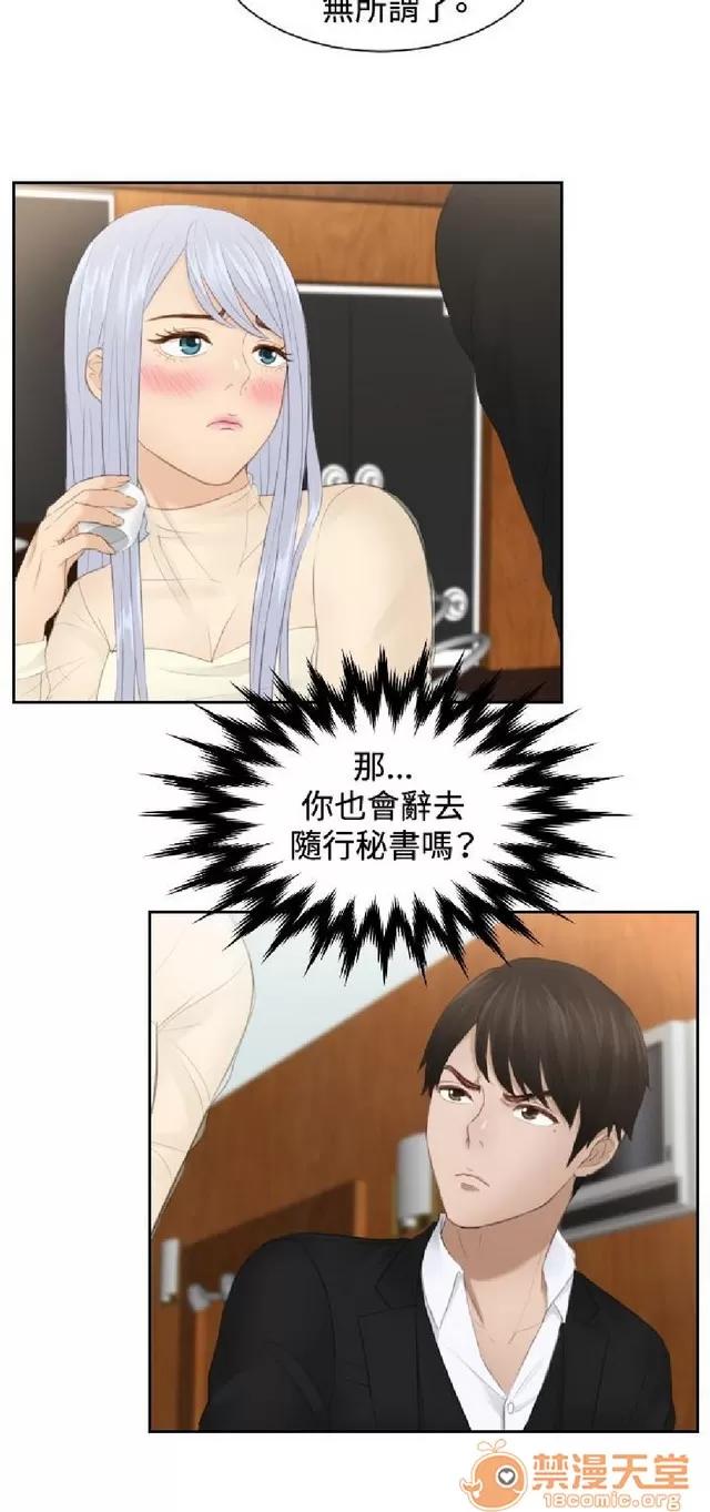 本能解决师 本能解决师 02 第180页