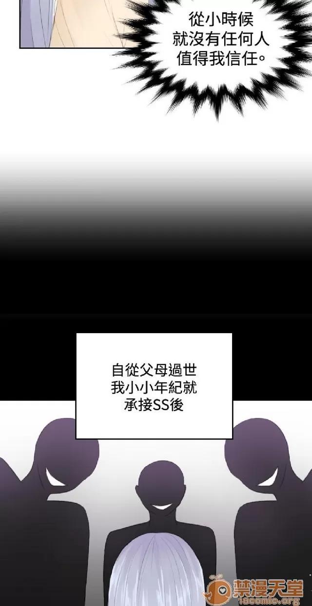 本能解决师 本能解决师 02 第182页