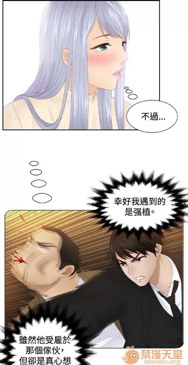 本能解决师 本能解决师 02 第192页