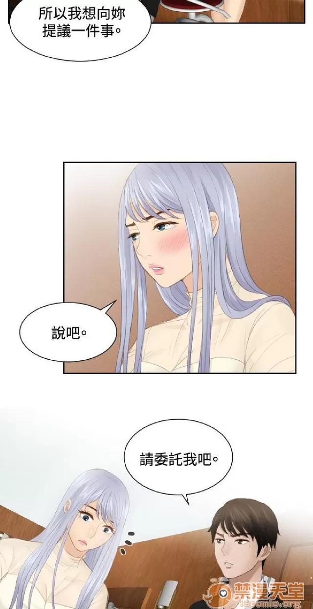 本能解决师 本能解决师 02 第197页