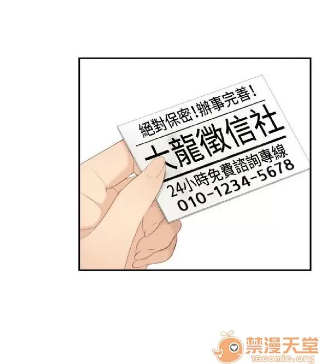 本能解决师 本能解决师 02 第199页