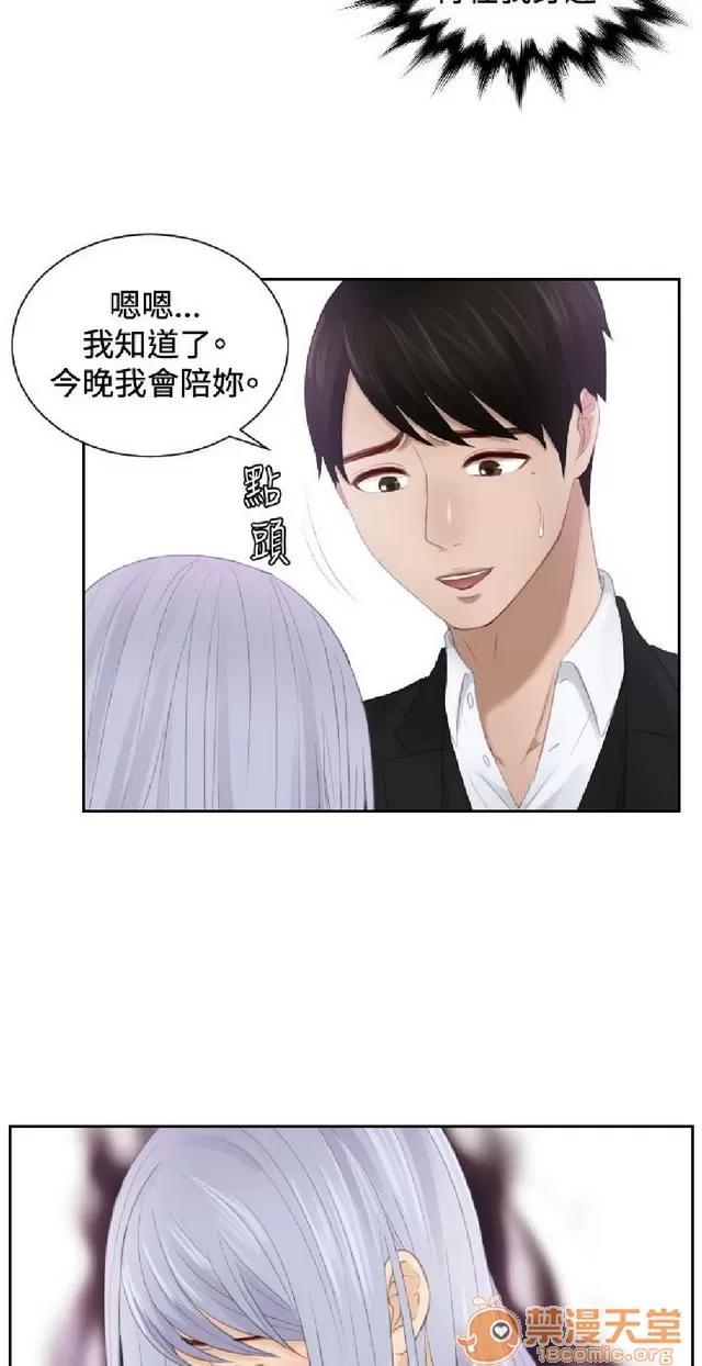 本能解决师 本能解决师 02 第230页