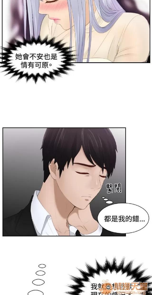 本能解决师 本能解决师 02 第231页