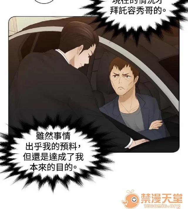 本能解决师 本能解决师 02 第232页