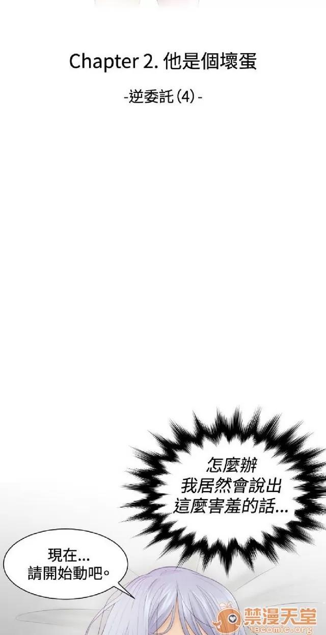 本能解决师 本能解决师 02 第294页