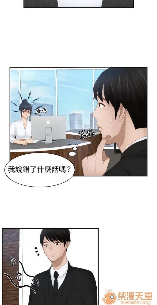 本能解决师 本能解决师 02 第366页