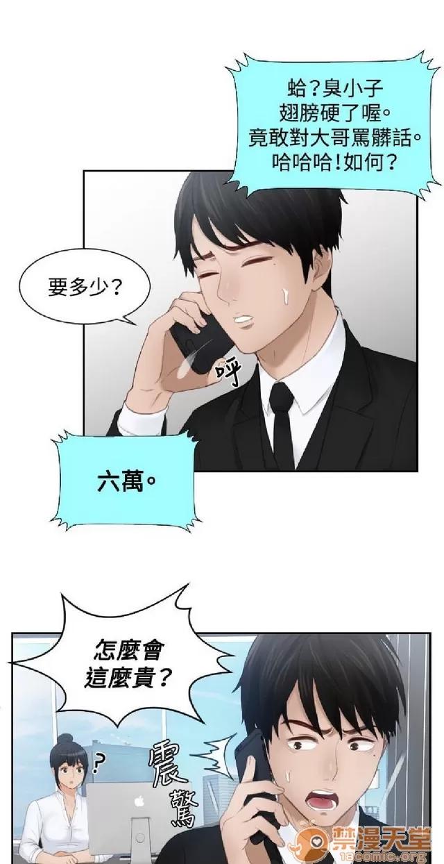 本能解决师 本能解决师 02 第372页