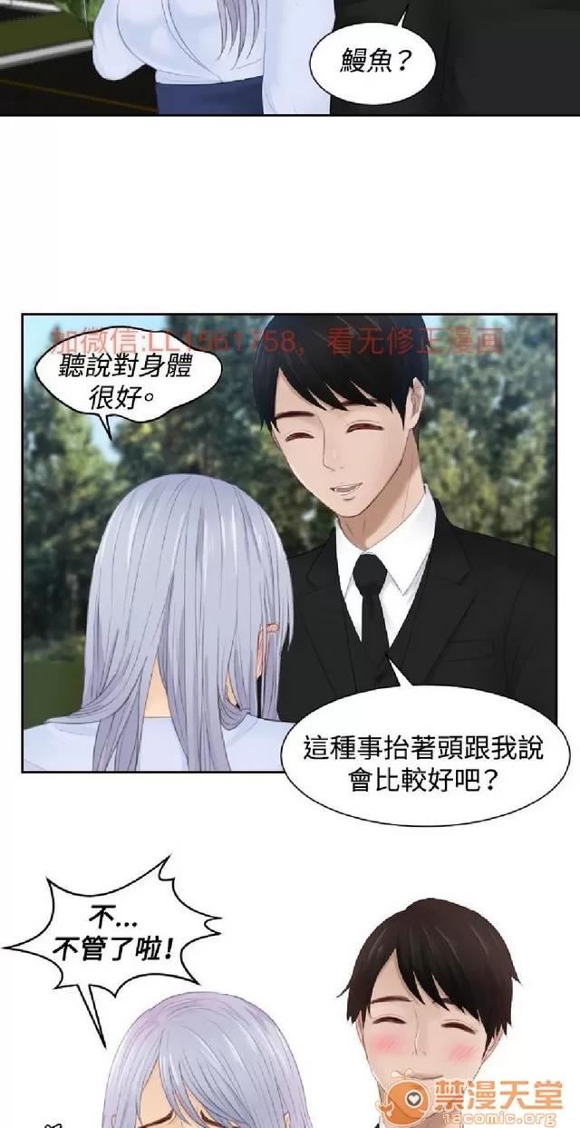 本能解决师 本能解决师 02 第429页